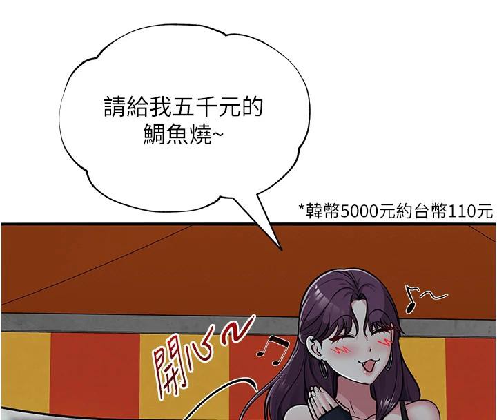 《網紅女老師》漫画 第31話-我是你的啟蒙老師嗎?