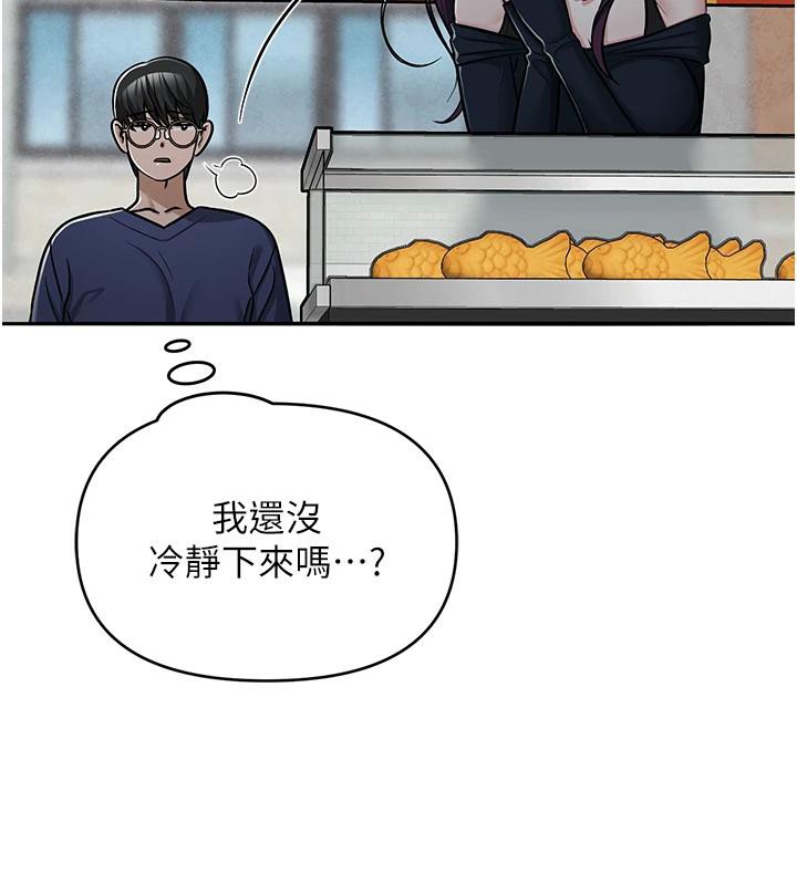 《網紅女老師》漫画 第31話-我是你的啟蒙老師嗎?