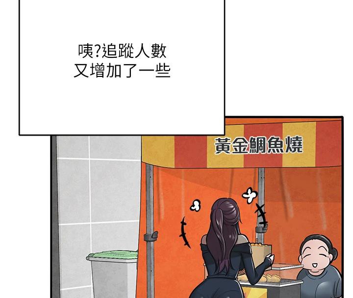 《網紅女老師》漫画 第31話-我是你的啟蒙老師嗎?
