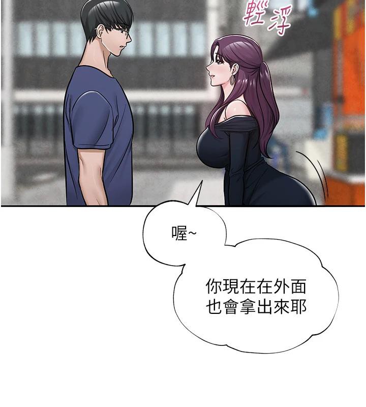 《網紅女老師》漫画 第31話-我是你的啟蒙老師嗎?