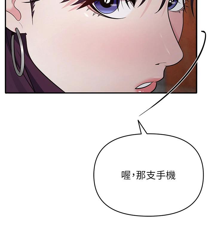 《網紅女老師》漫画 第31話-我是你的啟蒙老師嗎?