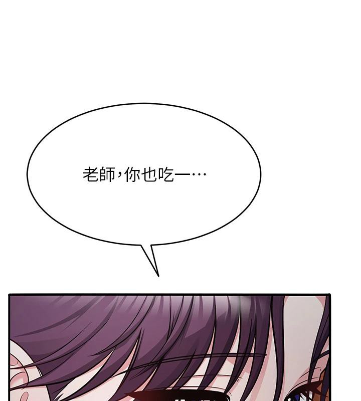 《網紅女老師》漫画 第31話-我是你的啟蒙老師嗎?