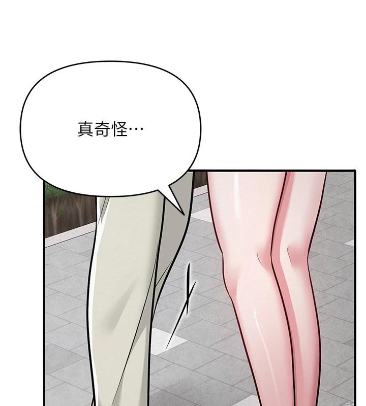 《網紅女老師》漫画 第31話-我是你的啟蒙老師嗎?