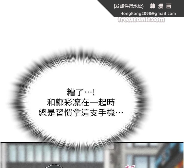 《網紅女老師》漫画 第31話-我是你的啟蒙老師嗎?