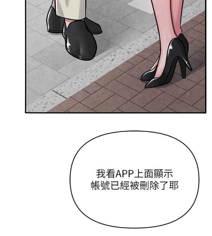 《網紅女老師》漫画 第31話-我是你的啟蒙老師嗎?