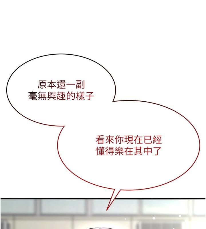 《網紅女老師》漫画 第31話-我是你的啟蒙老師嗎?
