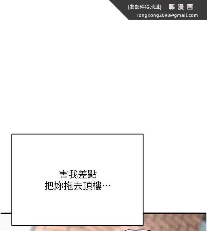 《網紅女老師》漫画 最終話-深陷名為歡愉的沼澤