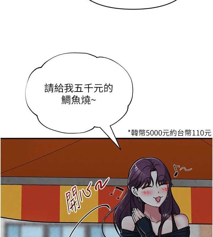 《網紅女老師》漫画 最終話-深陷名為歡愉的沼澤