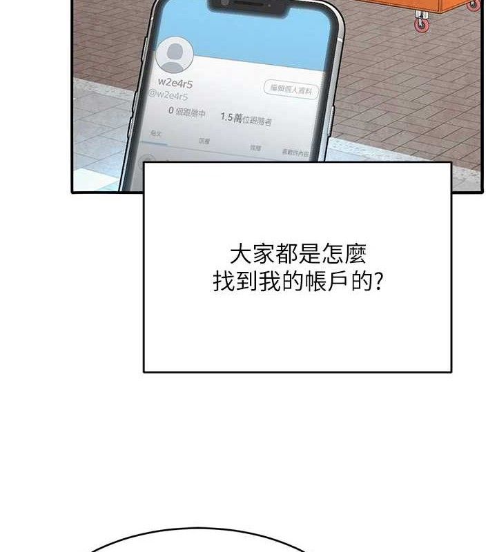 《網紅女老師》漫画 最終話-深陷名為歡愉的沼澤