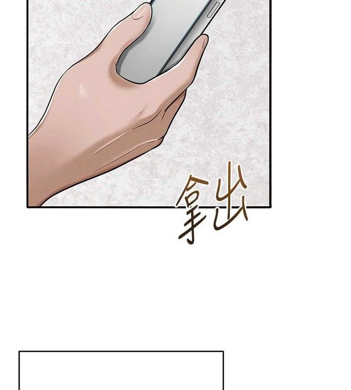 《網紅女老師》漫画 最終話-深陷名為歡愉的沼澤