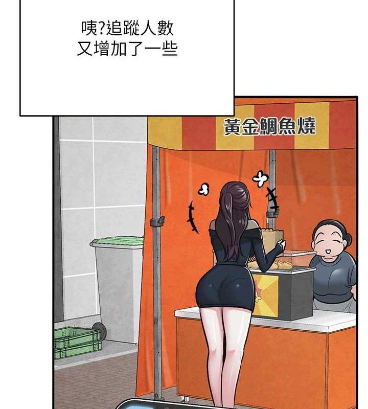 《網紅女老師》漫画 最終話-深陷名為歡愉的沼澤
