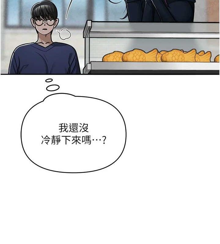 《網紅女老師》漫画 最終話-深陷名為歡愉的沼澤