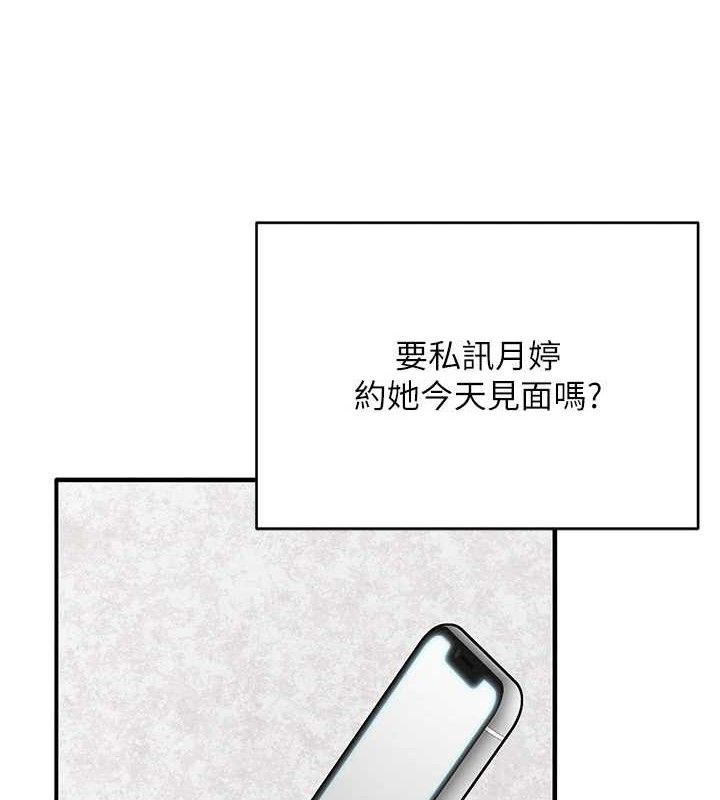 《網紅女老師》漫画 最終話-深陷名為歡愉的沼澤