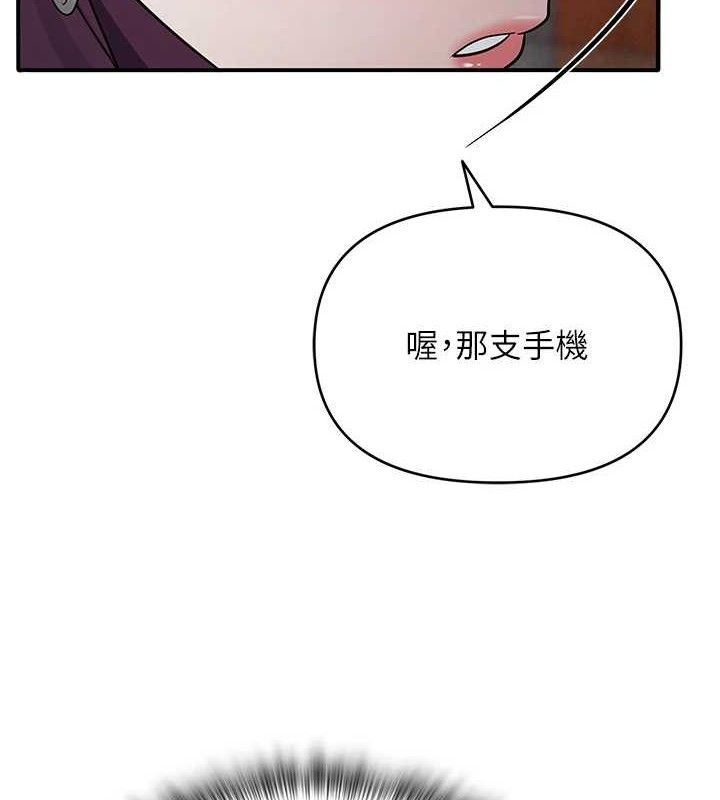 《網紅女老師》漫画 最終話-深陷名為歡愉的沼澤