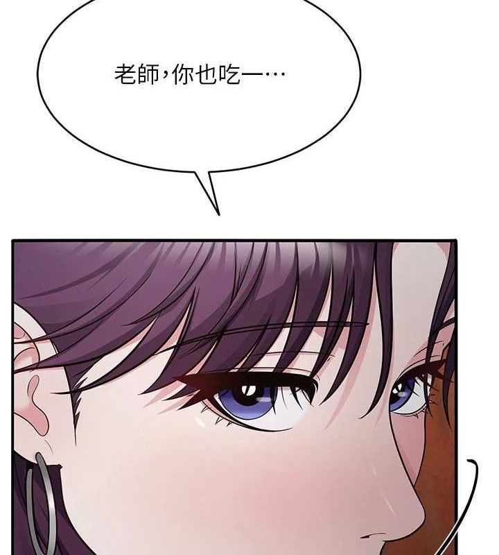 《網紅女老師》漫画 最終話-深陷名為歡愉的沼澤