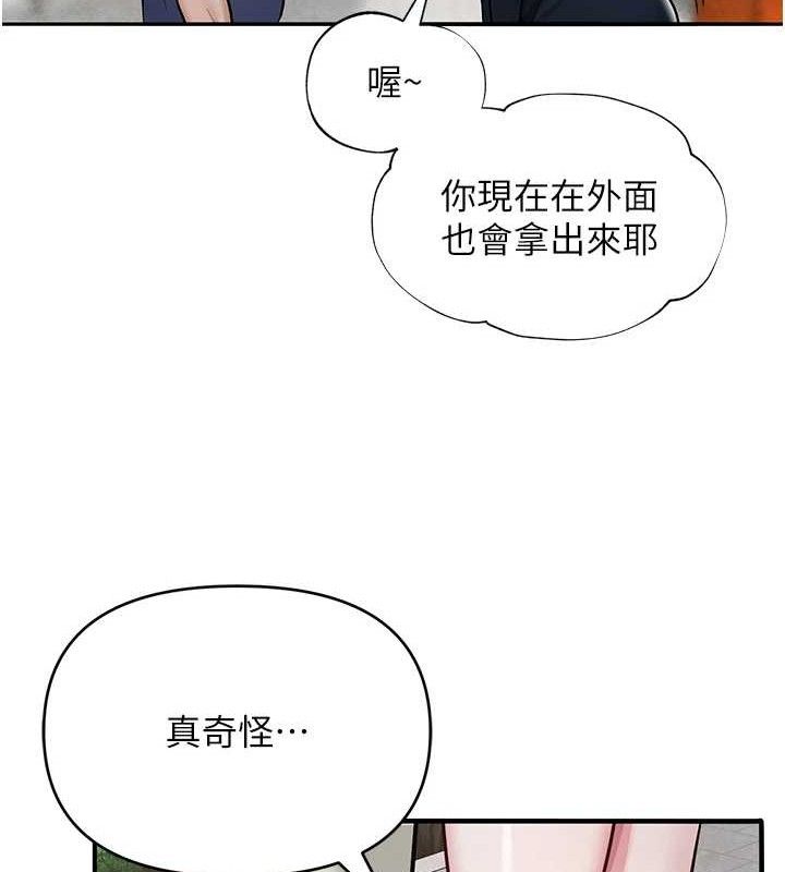 《網紅女老師》漫画 最終話-深陷名為歡愉的沼澤