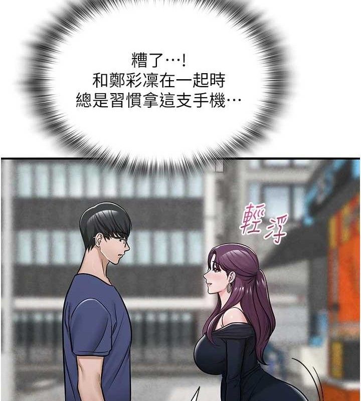 《網紅女老師》漫画 最終話-深陷名為歡愉的沼澤