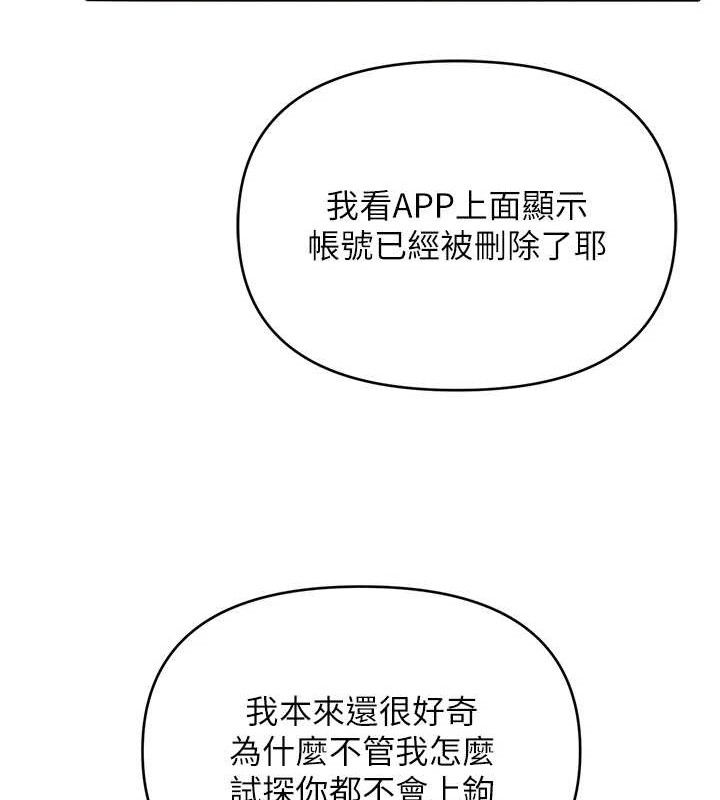 《網紅女老師》漫画 最終話-深陷名為歡愉的沼澤
