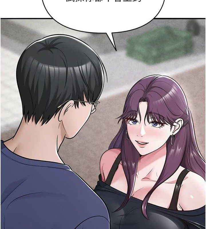 《網紅女老師》漫画 最終話-深陷名為歡愉的沼澤