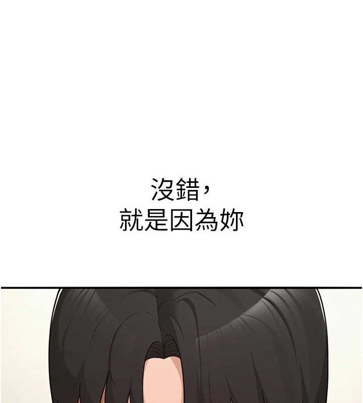 《網紅女老師》漫画 最終話-深陷名為歡愉的沼澤