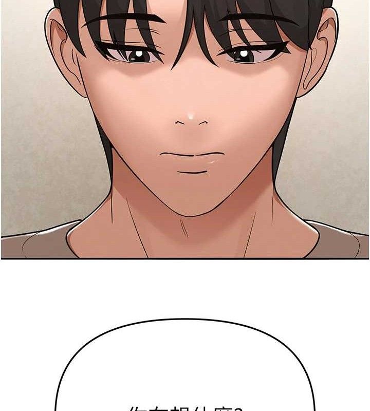 《網紅女老師》漫画 最終話-深陷名為歡愉的沼澤