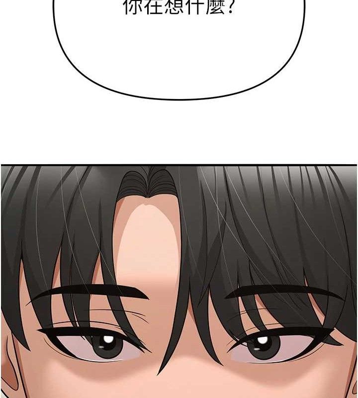 《網紅女老師》漫画 最終話-深陷名為歡愉的沼澤