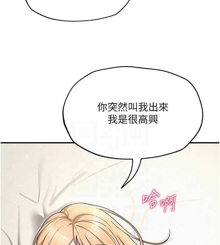 《網紅女老師》漫画 最終話-深陷名為歡愉的沼澤