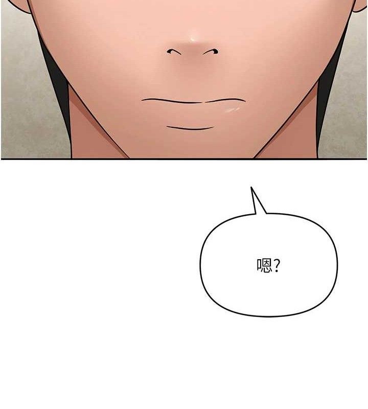 《網紅女老師》漫画 最終話-深陷名為歡愉的沼澤