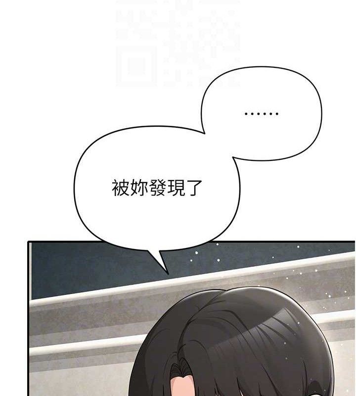 《網紅女老師》漫画 最終話-深陷名為歡愉的沼澤