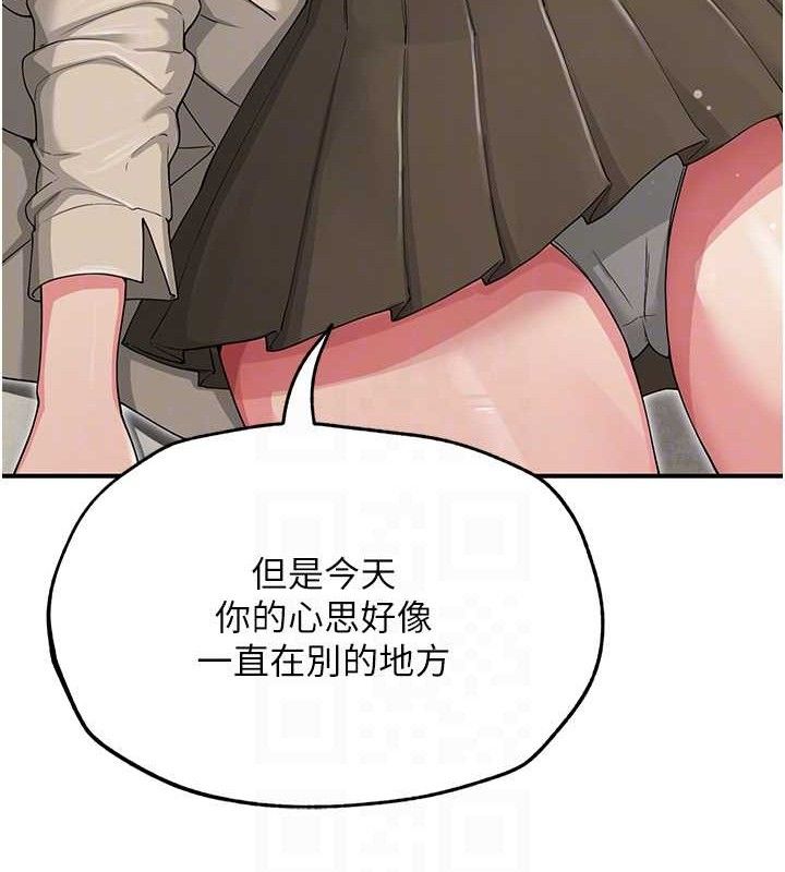 《網紅女老師》漫画 最終話-深陷名為歡愉的沼澤