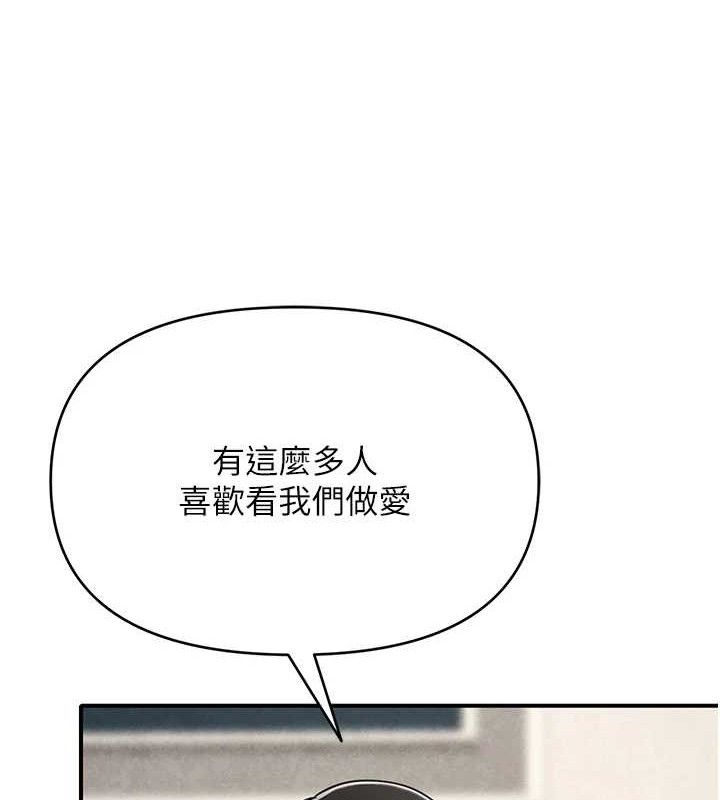 《網紅女老師》漫画 最終話-深陷名為歡愉的沼澤