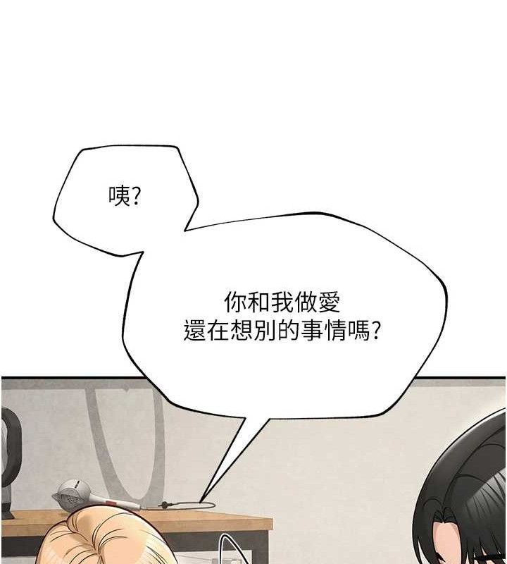 《網紅女老師》漫画 最終話-深陷名為歡愉的沼澤