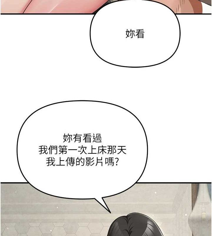 《網紅女老師》漫画 最終話-深陷名為歡愉的沼澤