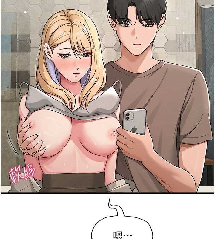 《網紅女老師》漫画 最終話-深陷名為歡愉的沼澤