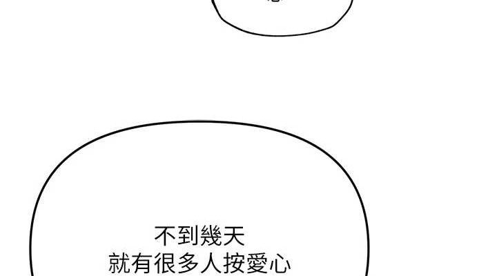 《網紅女老師》漫画 最終話-深陷名為歡愉的沼澤