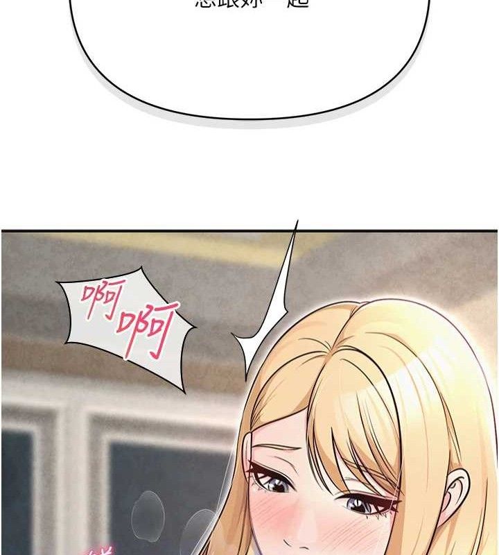 《網紅女老師》漫画 最終話-深陷名為歡愉的沼澤