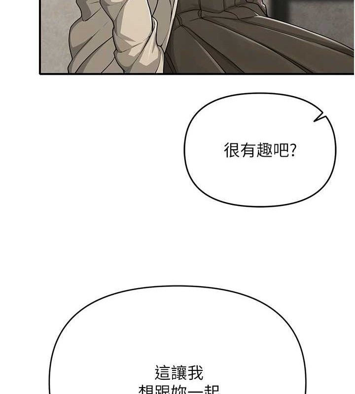 《網紅女老師》漫画 最終話-深陷名為歡愉的沼澤