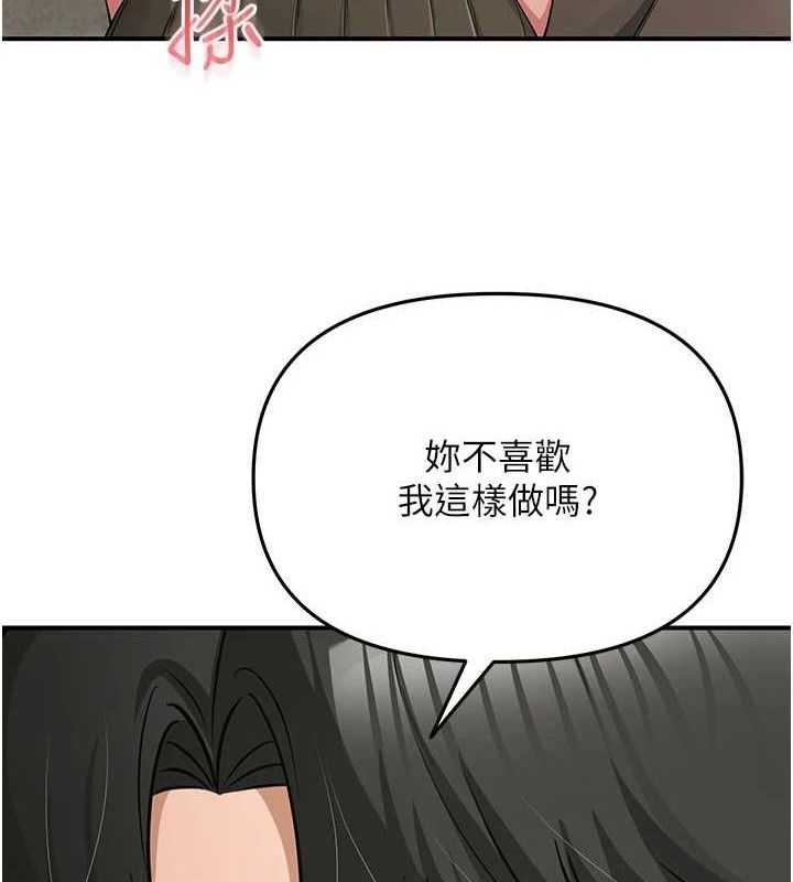 《網紅女老師》漫画 最終話-深陷名為歡愉的沼澤