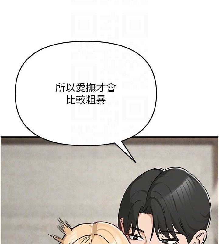 《網紅女老師》漫画 最終話-深陷名為歡愉的沼澤