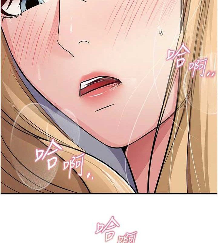 《網紅女老師》漫画 最終話-深陷名為歡愉的沼澤