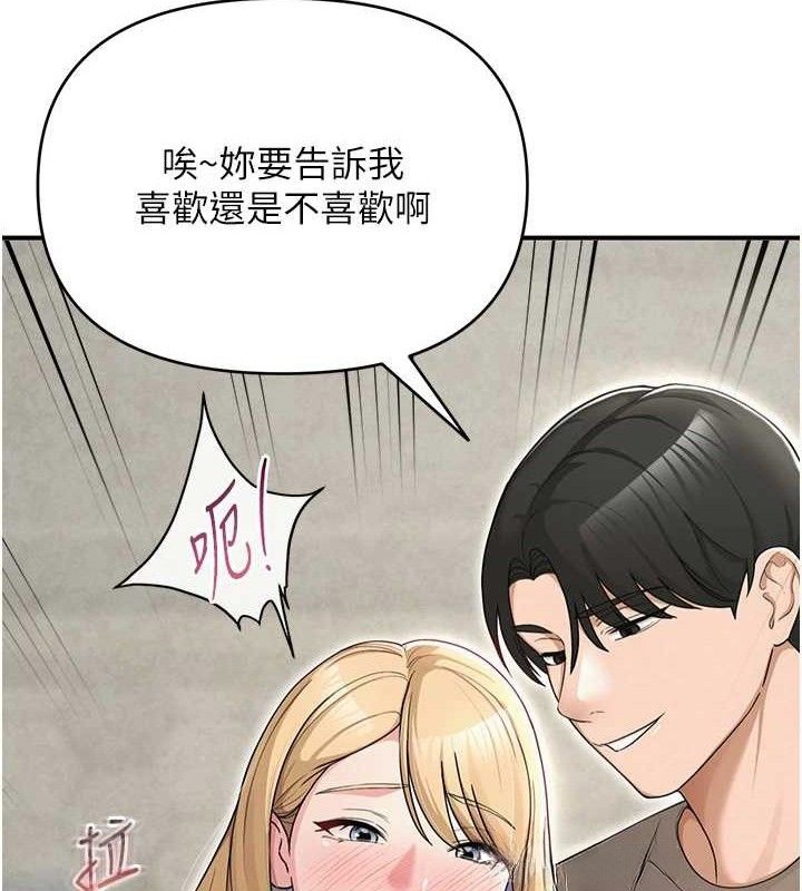 《網紅女老師》漫画 最終話-深陷名為歡愉的沼澤