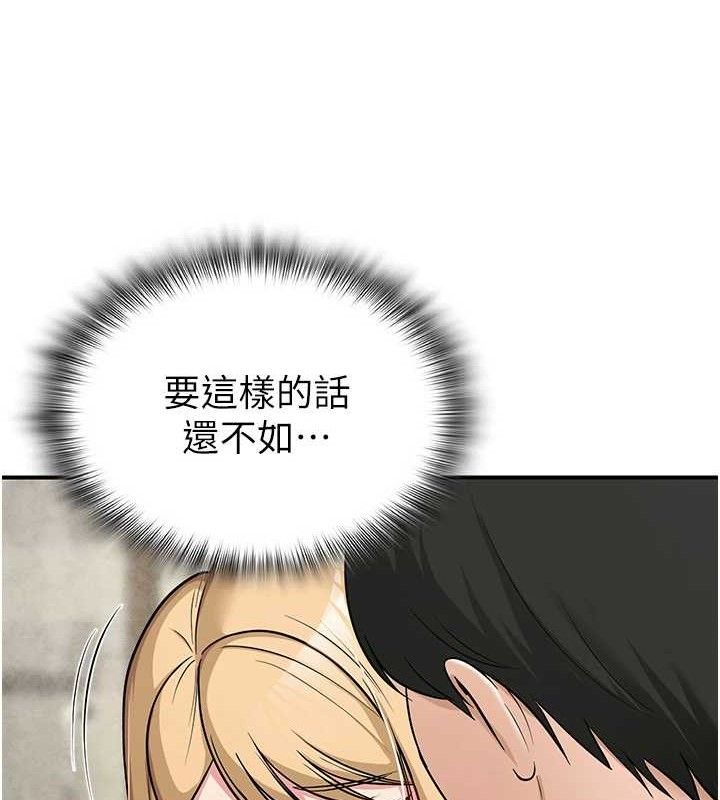《網紅女老師》漫画 最終話-深陷名為歡愉的沼澤