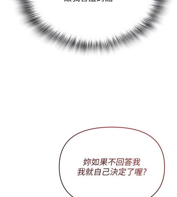 《網紅女老師》漫画 最終話-深陷名為歡愉的沼澤