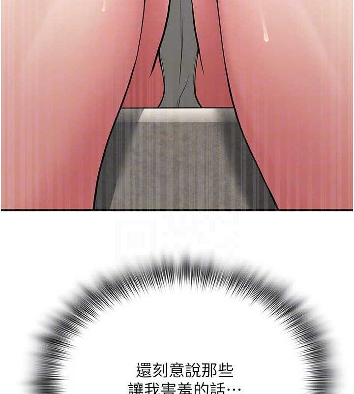 《網紅女老師》漫画 最終話-深陷名為歡愉的沼澤
