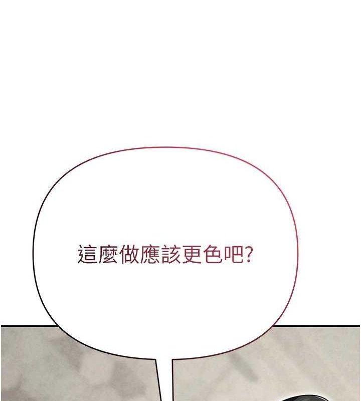 《網紅女老師》漫画 最終話-深陷名為歡愉的沼澤