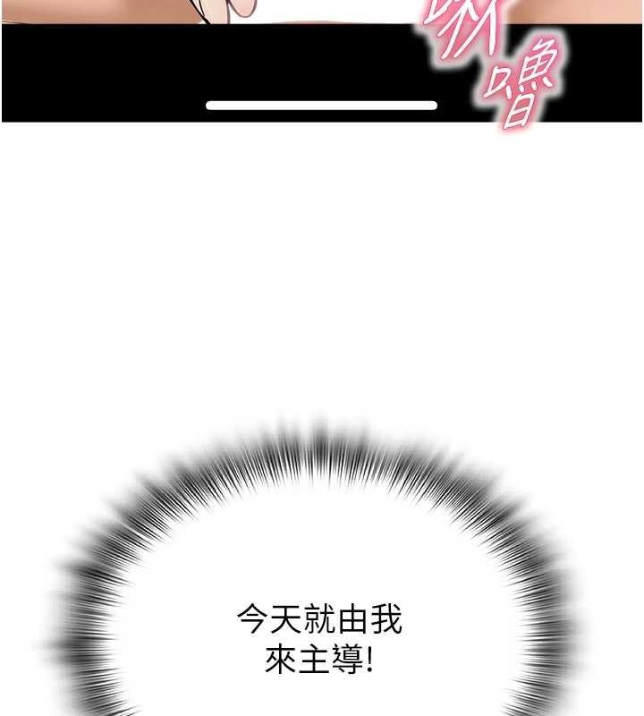 《網紅女老師》漫画 最終話-深陷名為歡愉的沼澤
