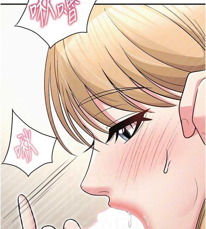 《網紅女老師》漫画 最終話-深陷名為歡愉的沼澤