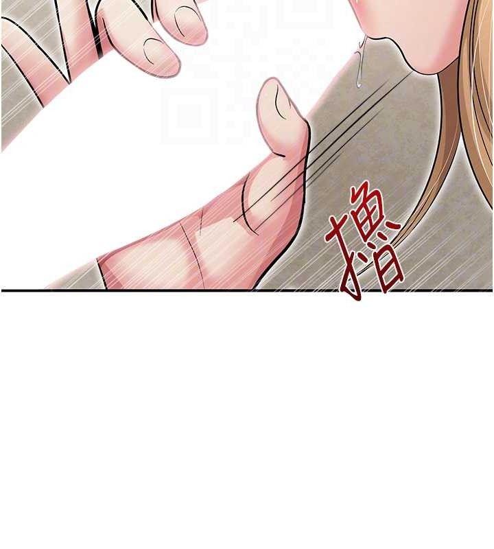 《網紅女老師》漫画 最終話-深陷名為歡愉的沼澤