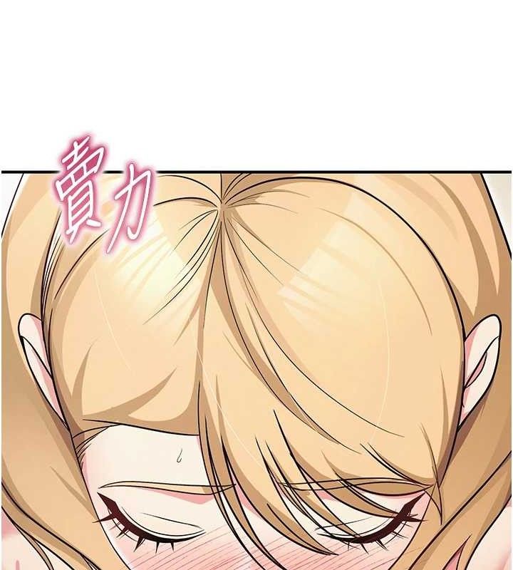 《網紅女老師》漫画 最終話-深陷名為歡愉的沼澤