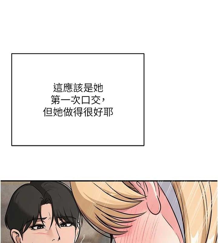《網紅女老師》漫画 最終話-深陷名為歡愉的沼澤